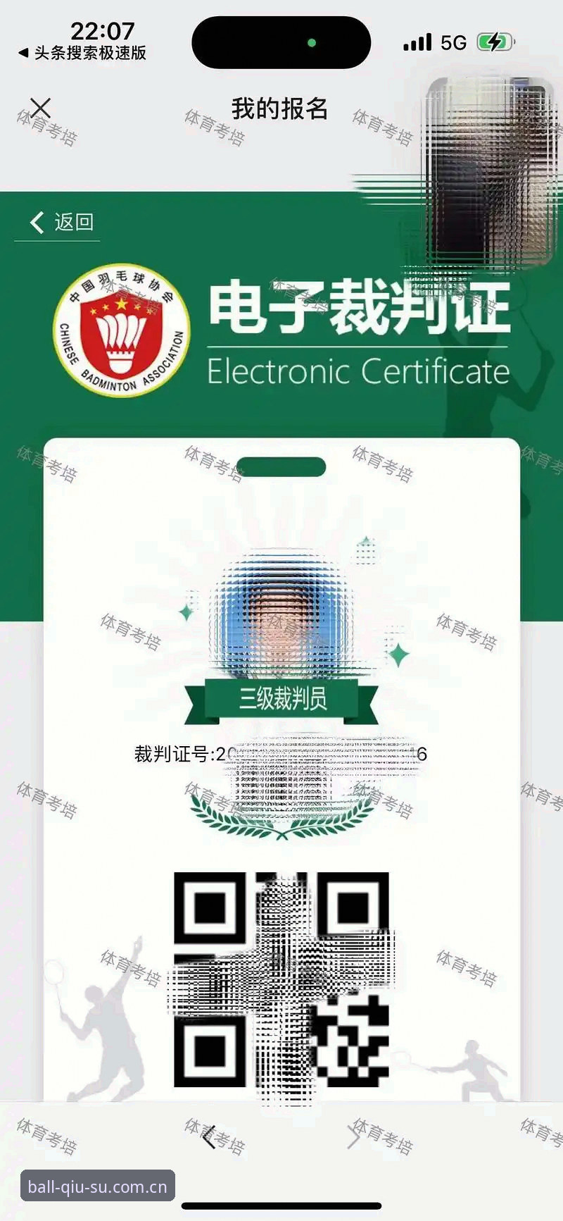 球速体育平台App官网手机版安装与使用教程（2025最新版）
